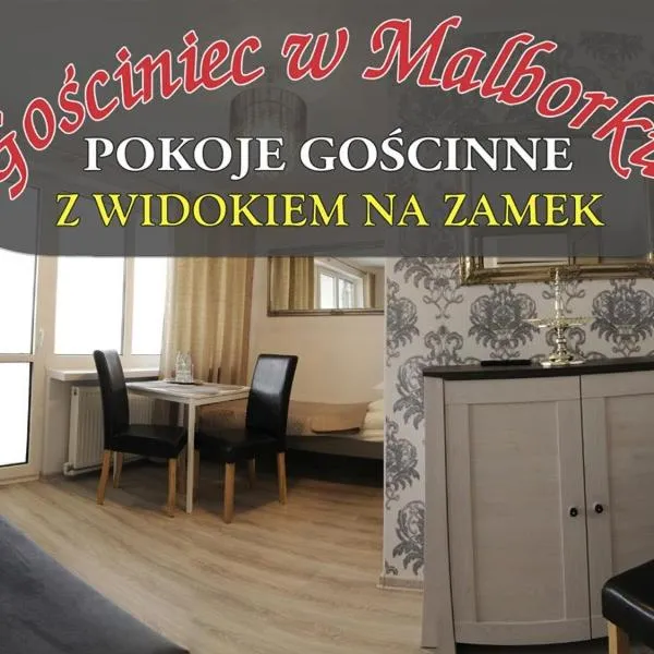 말보르크에 위치한 호텔 Gościniec w Malborku